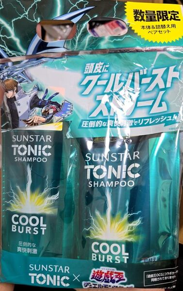 【値引き不可】SUNSTAR TONICサンスター トニック 爽快頭皮ケアシャンプー クールバースト 限定 遊戯王