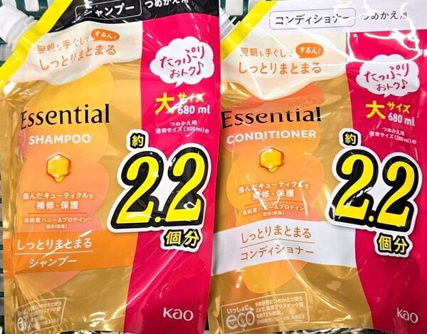 【値引き不可】エッセンシャル しっとりまとまる シャンプー コンディショナー セット 詰替用 各680ml