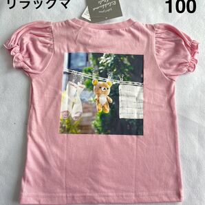 新品未使用タグ付き★リラックマ 半袖 パフスリーブ Tシャツ 100サイズ