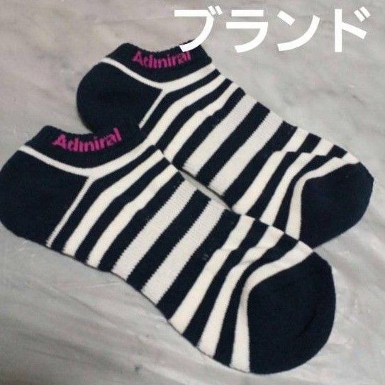 Admiral ボーダー柄ソックス ネイビー 23〜25cm