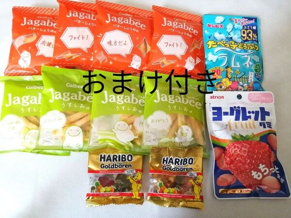 お菓子 詰め合わせ セット まとめ売り