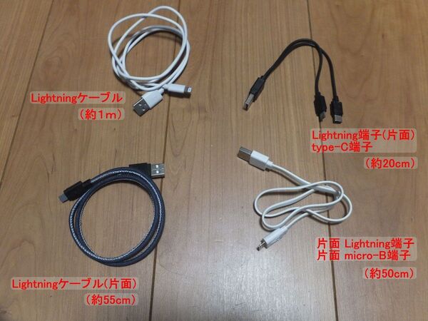Lightning端子 充電ケーブルセット