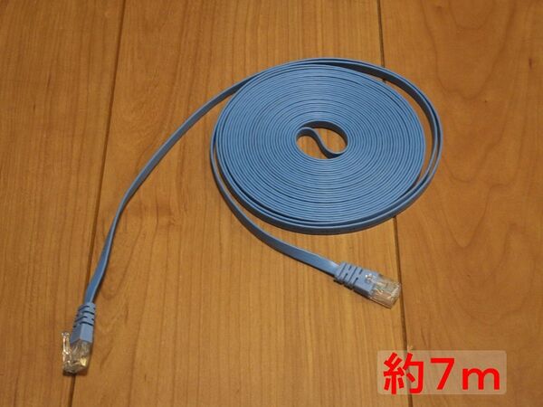 フラットLANケーブル 7m(cat.6)
