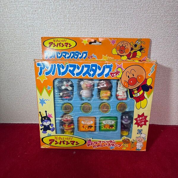 アンパンマン スタンプセット 30年前のヴィンテージ品コレクター向け激レア品 当時物