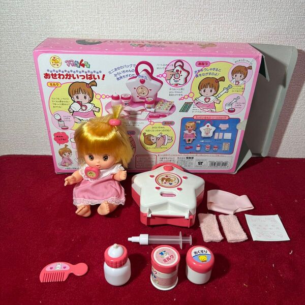 【激レア 当時物】ママは小学4年生 みらいちゃん おせわがいっぱい!セット|1992年製 タカラ製 レトロ玩具