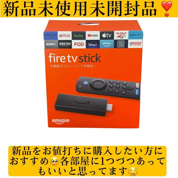 Amazon Fire TV Stick Alexa対応音声認識リモコン付属