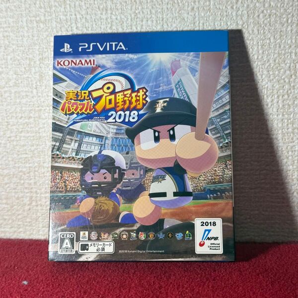 【PSVita】 実況パワフルプロ野球2018