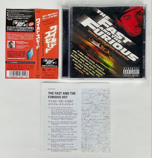 ワイルドスピード サウンドトラック ワイスピ CD サントラ 帯