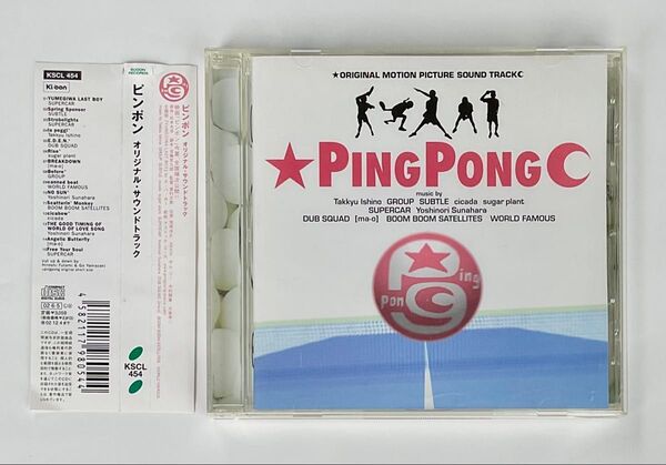 ピンポン オリジナルサウンドトラック サウンドトラック サントラ 松本大洋 帯