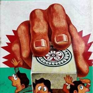 負けない打ち方 麻雀常識のワナ 大隅秀夫 KosaidoBooks