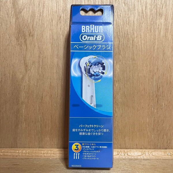 新品 BRAUN ブラウン Oral-B ベーシックブラシ 替ブラシ 3本入り