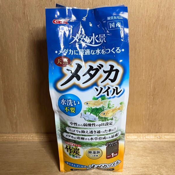 新品 GEX ジェックス 天然 メダカ ソイル 国産 観賞魚用品 床材 1kg
