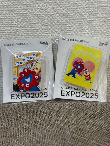 はーい!ミャクミャクです いのちのポーズ ピンバッチ2種 関西万博 非売品