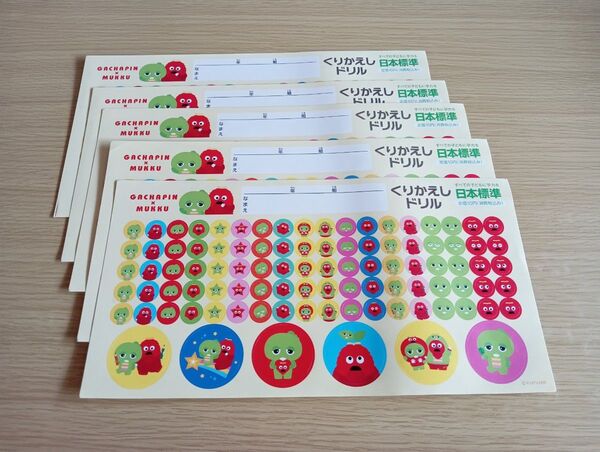 ガチャピン ムック シール 5シート