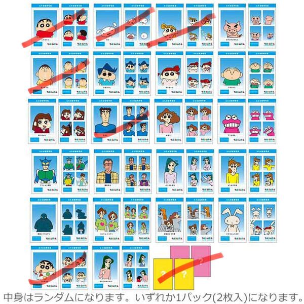 クレヨンしんちゃん 証明写真風スマロイド(バラ売り可、早いもの勝ち)