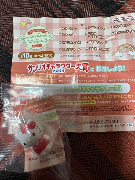 サンリオ めじるしアクセサリー ハローキティ