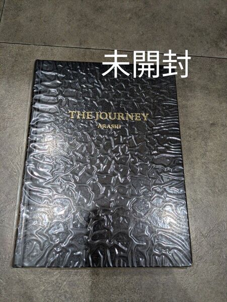 未開封【ARASHI TH E JOURNEY】 図鑑 写真集 嵐 櫻井翔 松本潤 二宮和也 相葉雅紀 大野智