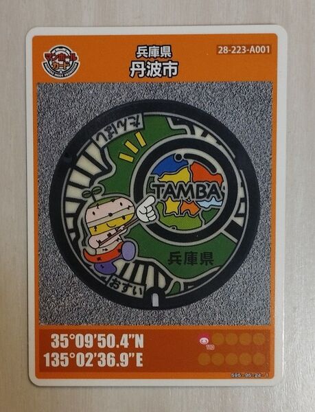 兵庫県 丹波市マンホールカード