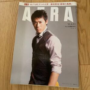 アエラ 2011年4月11日号 No.16 錦織圭 AERA
