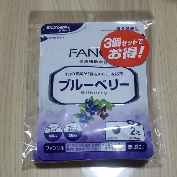 FANCLファンケル ブルーベリー30日分
