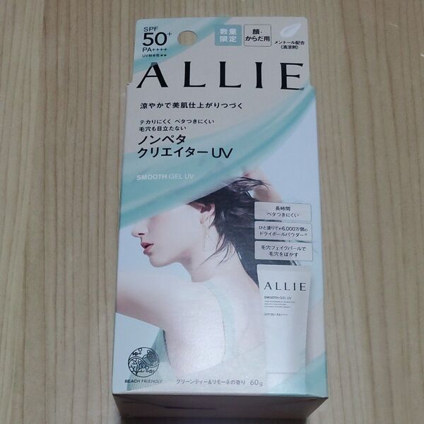 ALLIE アリィー クロノビューティ スムースジェルUV ノンペタクリエイター60g