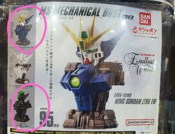 機動戦士ガンダムMS メカニカルバスト 08ウイングガンダムゼロEW