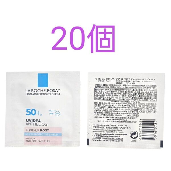 ラロッシュポゼ UVイデア XLプロテクショントーンアップ ローズ 20個