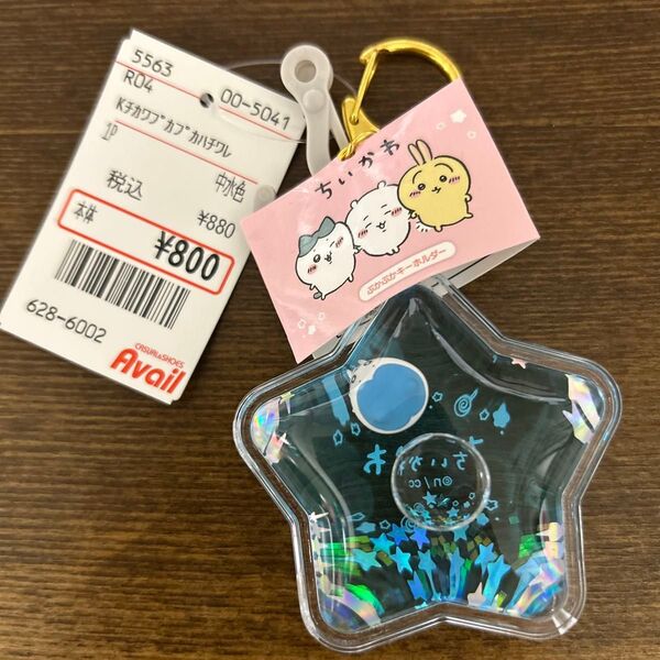 ぷかぷかキーホルダー ちいかわ ハチワレ