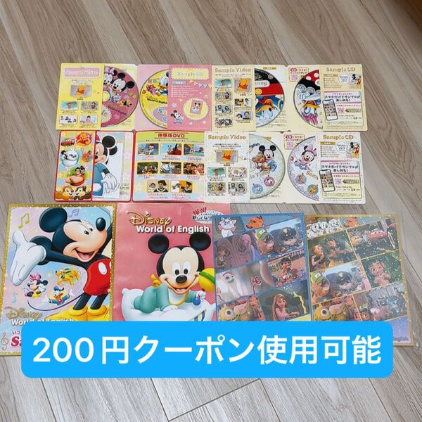 ディズニー英語 サンプルCD DVD ディズニー英語システム 英語 歌