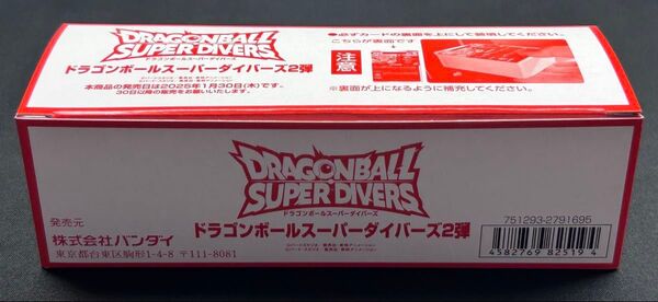 dbsdv sdv2 ボックス