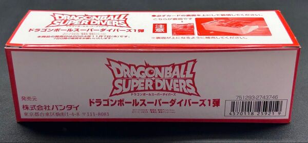dbsdv sdv1 ボックス