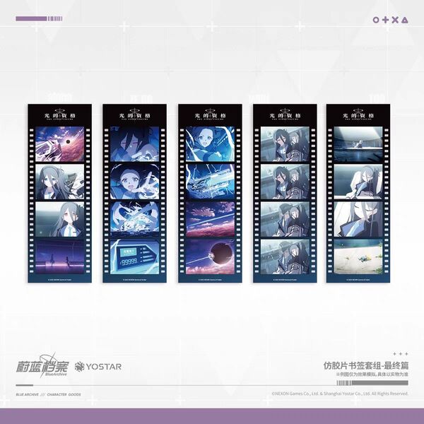 【日本未発売・大陸限定・中国限定】ブルーアーカイブ ブルアカ 最終章【アリス・ケイ】コマフィルム