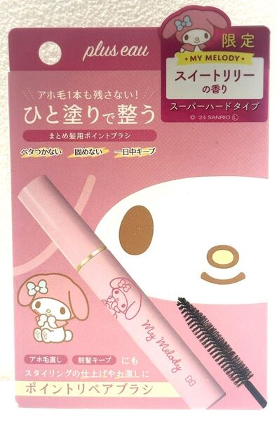 ポイントヘアブラシ1本 新品未使用 1本でアホ毛とおくれ毛が綺麗にケアできる☆優れもの