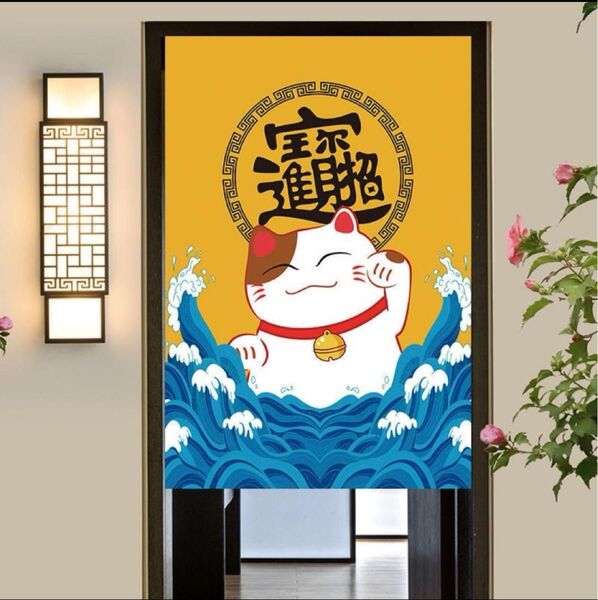 のれん 85cm×150cm 招き猫 かわいい 波 送料無料 新品