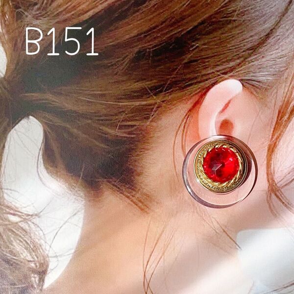 B151…レッドビジュー×クリア イヤリングorピアス
