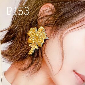 B153…ゴールドブーケ ハンドメイド イヤリング