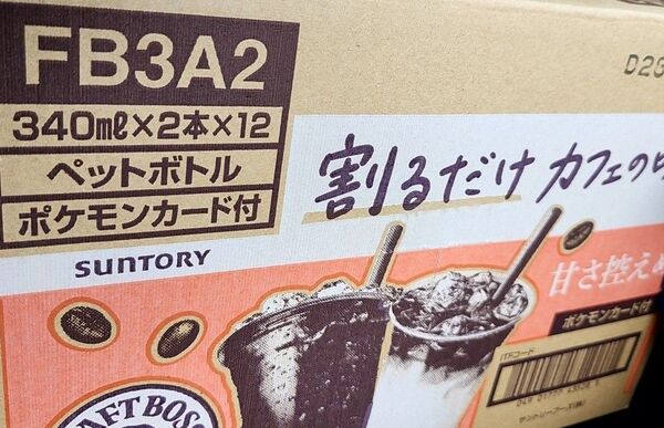 BOSS 割るだけ 甘さ控えめ ボス 1箱 24本 カフェ カフェベース 濃縮 コーヒー 賞味期限2026.4