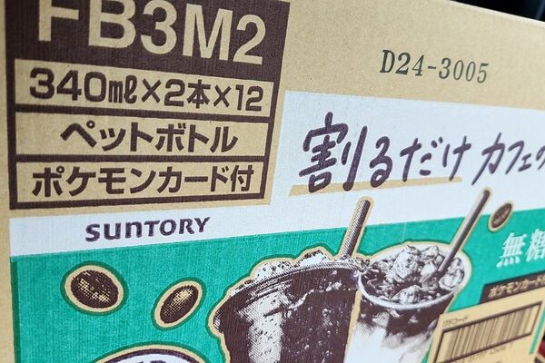 BOSS 割るだけ 無糖 ボス 1箱 24本 カフェ カフェベース 濃縮 コーヒー 賞味期限2026 4