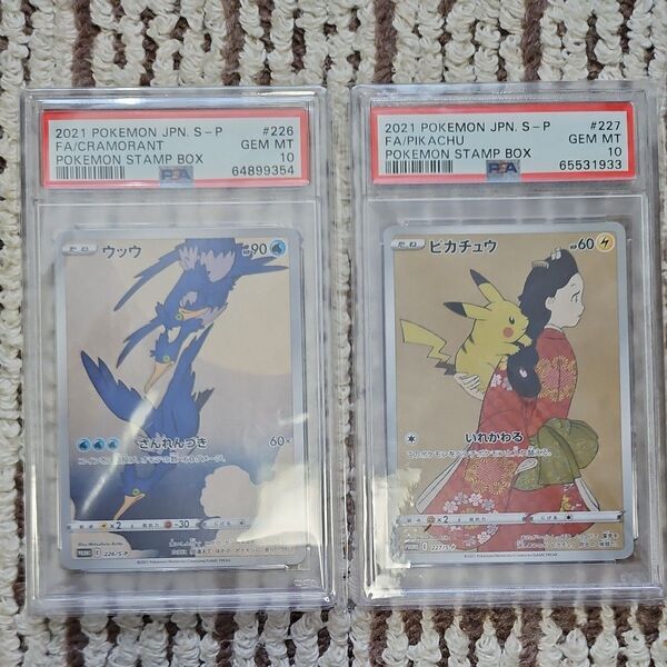 見返り美人 PSA10 ウッウ 鑑定品