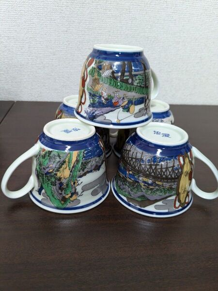有田焼 浪漫 東海道五十三次コーヒーカップ5個