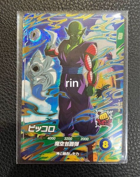 ドラゴンボールスーパーダイバーズ SDV4-015 GDR ピッコロ