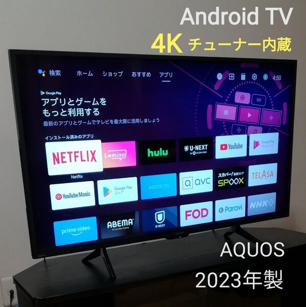 【Android TV/4Kチューナー搭載】SHARP 4K液晶テレビ