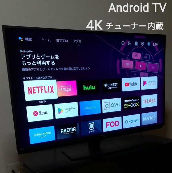 【Android TV/4Kチューナー内蔵】50型 4K液晶テレビ