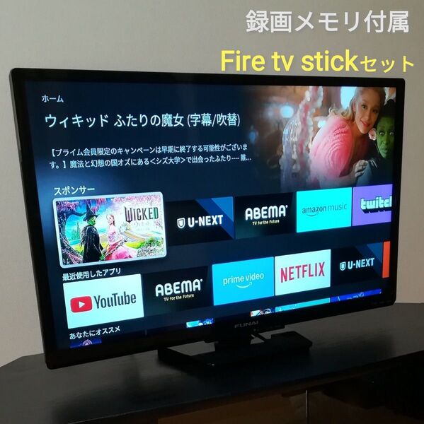 【録画メモリ付属/Fire tv Stickセット】32型液晶テレビ