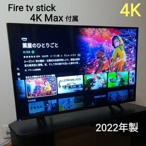 【Firetvstick 4K Max付属/2022年製】43型液晶テレビ