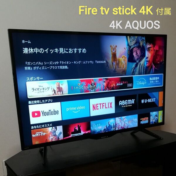 【Firetvstick 4K付属/4K AQUOS】4K液晶テレビ