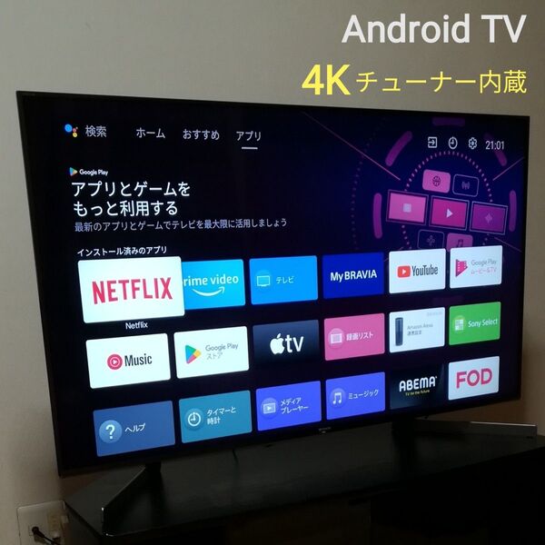【Android TV/4K BRAVIA/49V型】SONY 4K液晶テレビ