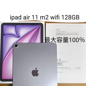 ipad air 11 M2 2024 wifi 128GB パープル