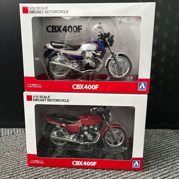 アオシマ 完成品バイク ホンダ (CBX400F) 2台セット