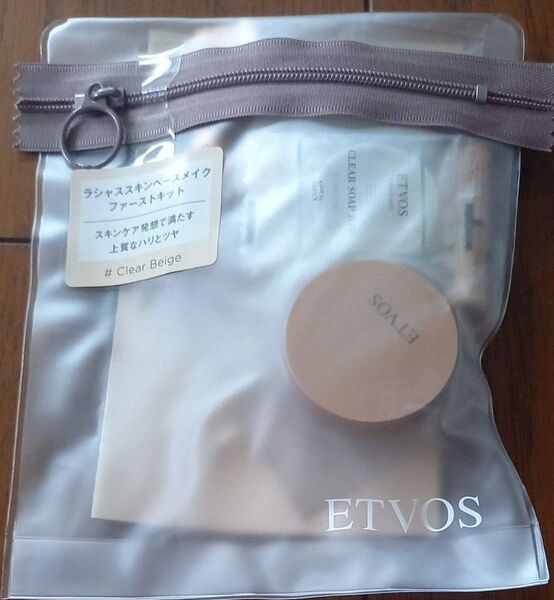 ETVOS エトヴォス ラシャススキン ベースメイク ファーストキット クリアベージュ